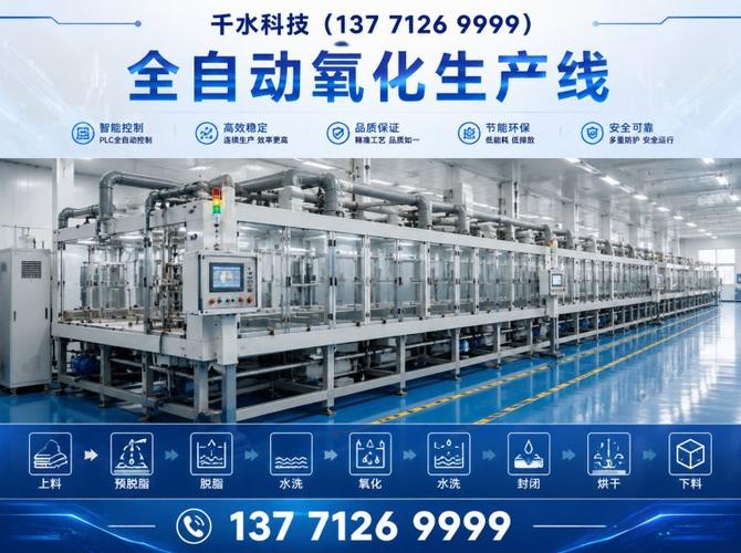 凤阳县铝氧化生产线,工业冷却塔,方形玻璃钢冷却塔-千水科技(137 7126