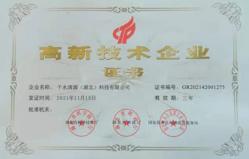 华商精英汇丨专访武汉千水环境科技股份董事长陆朝阳 千水科技